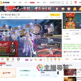 傲煌剑灵直播
