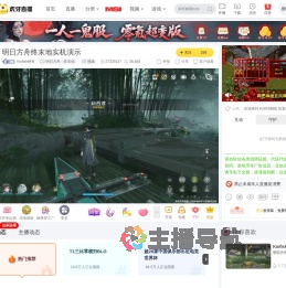 Koifish鲤鱼明日方舟：终末地直播