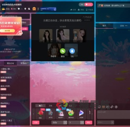 有始有终y直播间