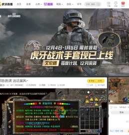 一念丶茄子【尊师橘夏】天天吃鸡直播