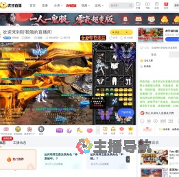 听我颂原神直播