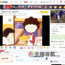 一起看直播