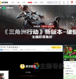 哇咔叽哩呱啦三角洲行动直播