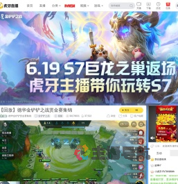 德华金铲铲赏金赛集锦金铲铲之战直播