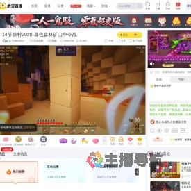 狂暴的老拉丶互动点播直播