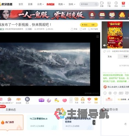 HNG虎牙新游先锋团6号直播