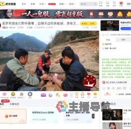 鸬鹚兄弟户外直播