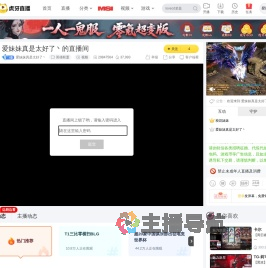 爱妹妹真是太好了丶英雄联盟直播