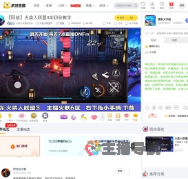 火柴人联盟3活动火柴人联盟3直播
