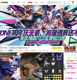 东二梦想直播