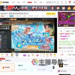Yx丶凯凯英魂之刃直播