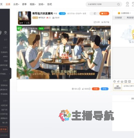 将军侃片直播