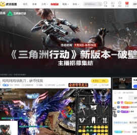 天众丶李青衣三角洲行动直播