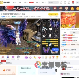 夕雨大王Ovo王者荣耀直播