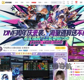天众丶桃子【桃白白】地下城与勇士直播