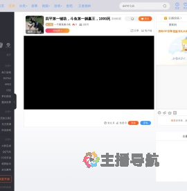 一个善良的小伙直播