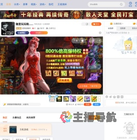 很笨的蜗牛直播