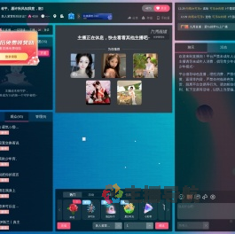 新人锦瑟Dy旺旺7直播间