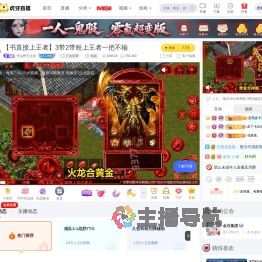 光头野王北辰王者荣耀直播