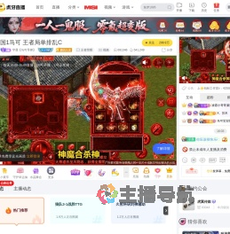 宇晨【马可导师】王者荣耀直播