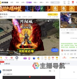 SR大卫球球大作战直播