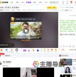 沐歌【旺财】星秀直播