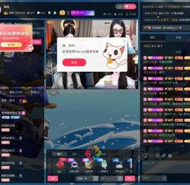 新人小楚楚呀直播间