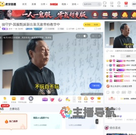 多米丶一曲【洛神】王者荣耀直播
