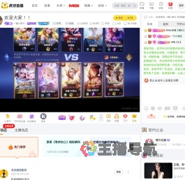 一颗小胖斤星秀直播