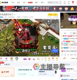 、谨诚欢乐斗地主直播_、谨诚视频直播 - 虎牙直播