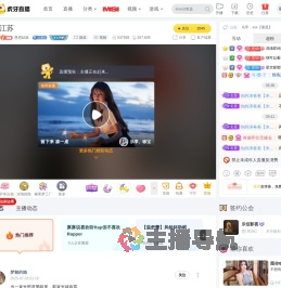 恩恩姑娘颜值直播