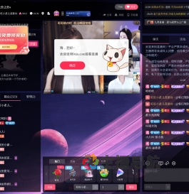 旺旺小柔儿想被保护直播间