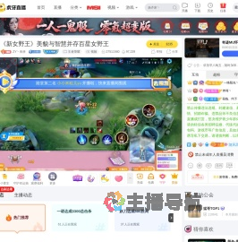 ZY丶依蓓王者荣耀直播
