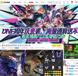 AH丶杰哥助您圆梦地下城与勇士直播