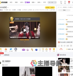 一只小奶恩丶金水星秀直播