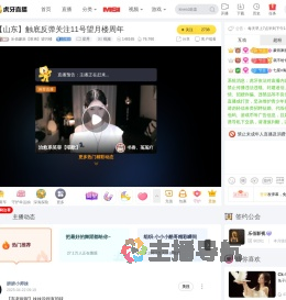 乐佰蒙辰【茶弟】望月楼星秀直播