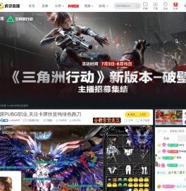 LuBai909三角洲行动直播