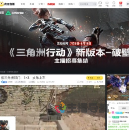 白懵懵三角洲行动直播