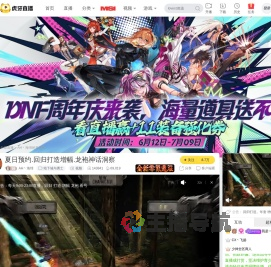 AH丶海绵地下城与勇士直播