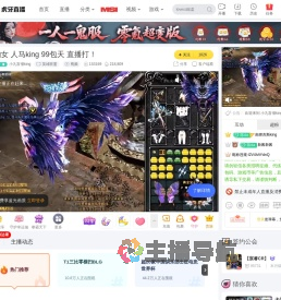 小九盲僧king英雄联盟直播