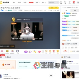 宝伍星秀直播