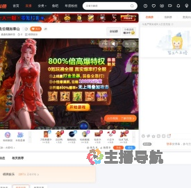 鑫鑫电脑科技直播