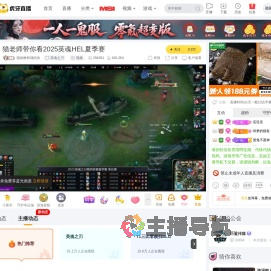 猫的树和我的你英魂之刃直播