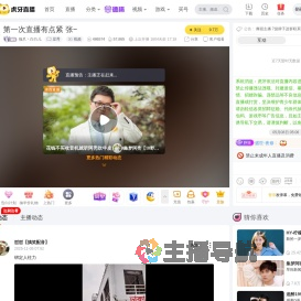 猫爪丶白白儿星秀直播