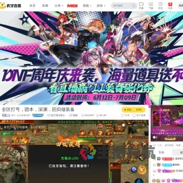 AH丶心心在发光吖地下城与勇士直播