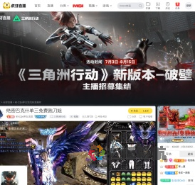 初七fps界女流氓三角洲行动直播