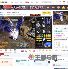 曙光原神直播