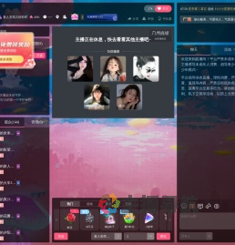 新人安琪儿旺旺旺直播间