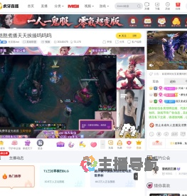 元宝崽ovo英雄联盟直播