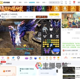 永夜大神其他网游直播